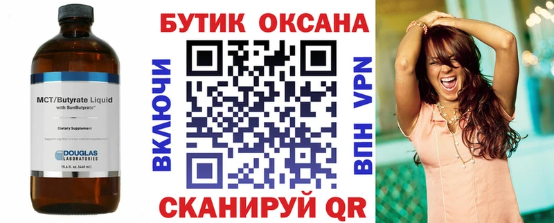 Бутират GHB  Купить закладки  Курильск 