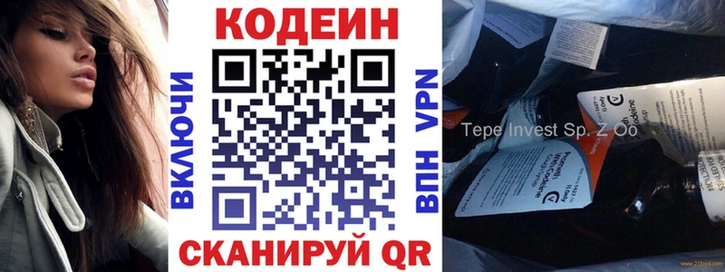 Купить  Курильск  Codein Purple Drank 