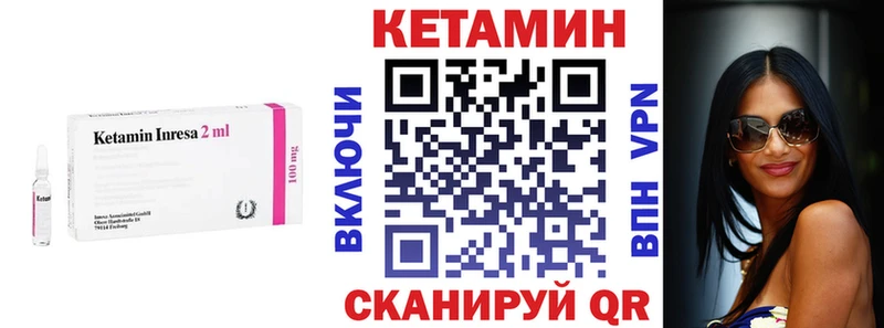 Кетамин VHQ  Купить где  Курильск 