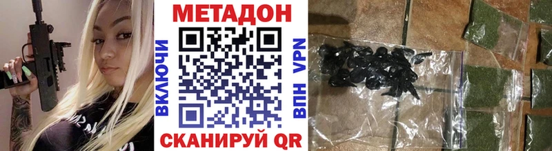Купить  Курильск  МЕТАДОН кристалл 